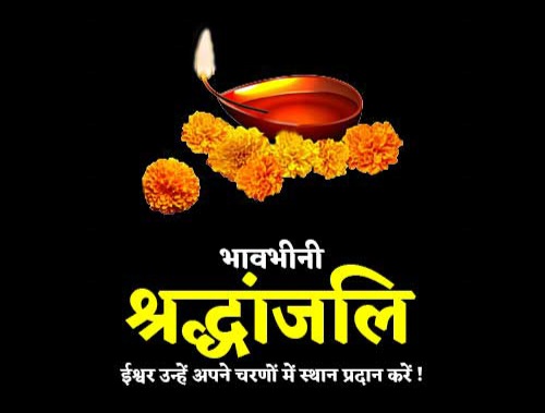 जालंधर: मेयर वनीत धीर की माता जी आशा धीर का निधन, पढ़ें व देखें