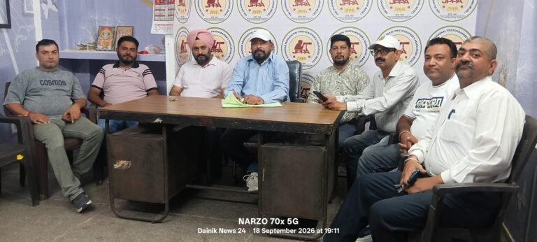 पंजाब मीडिया एसोसिएशन की अहम बैठक, जल्द लॉन्च होगी आधिकारिक वेबसाइट